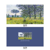 [갤러리디엠] 명화 리빙 쿠션 인테리어 포인트 사각 패브릭 쿠션 솜 선택사항, 포플러나무, 없음