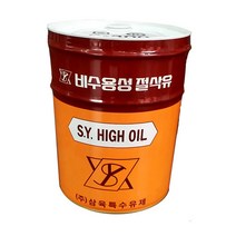 [당일발송] 삼육 C-400A 비수용성 절삭유 / 삼육특수유제 / 20L 말통, 1개
