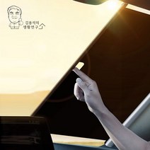 DAQ006059햇빛 완벽차단 차량용 햇빛가리개 슬라이드형, 슬라이드형 65cm