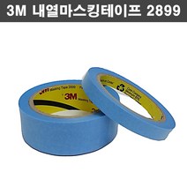 3M 내열마스킹테이프 2899 5mm 8mm 10mm 12mm 15mm X 40M 자동차도장 3D프린트용 열처리도장, 5mmX40M