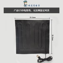 전기담요 usb충전 캠핑 차박 휴대용 사무실, A