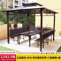 야외 파고라 원두막 바베큐장 옥상 정자 조립식, 2.5x2.5m파빌리온+3면좌판+테이블
