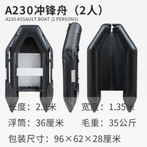 배스보트 낚시 고무보트 접이식 휴대용 두꺼운 보트 요트 카약 구조보트, A230블랙킹콩(2인)