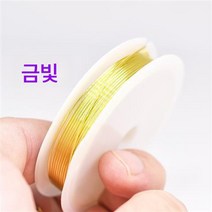 5PCS 도금 보색 동사선 DIY 비딩 리드선 수공예 권선 액세서리헤어비녀 몰딩 연동선, 0.3 금 구리선