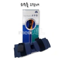 N 건강누리 쇠무릎고정대 -무릎고정 무릎보호대 사이즈 M, 1개