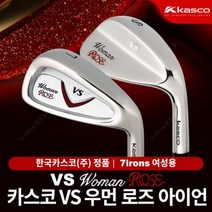 카스코 VS 우먼 로즈 여성 카본 7아이언세트, 기본 : 상세페이지 참조
