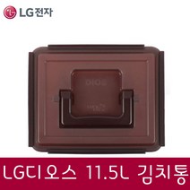 LG정품 디오스 김치냉장고 김치통 (11.5L) R-D413PNISK/ R-D413PFRV/ R-D413PFRW/ R-D413PFSC/ R-D413PFSD, 1개, 11.5L