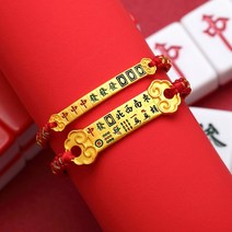 여자 순금 명품 팔찌 1돈 2돈 3돈 커플 실 팔찌 순금 염주 뱅글 팔찌 14k 18k 24k 화이트골드 백금 이서진 차예련 김희애 한지민 이지아 마작 골드 하드 골드 전송 꼰