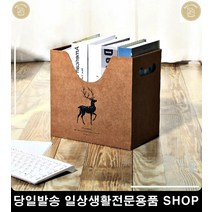 수납정리 취업준비 자격증준비 감성 홈데코수납함 크라프트수납함