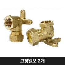 프로윈 전기온수기 25리터 E61-06U 25L 업소용 저장식 스탠드형 법랑 온수기, 고정엘보_2개세트
