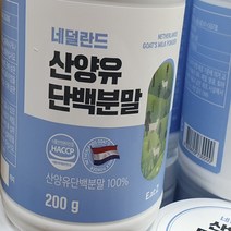 산양유단백질 200g 산양유, 1개