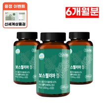 보스웰리아 1000mg 손가락 어깨 허리 무릎 엘보우 관절 골절 골다공증 연골 영양제, 6개월분 180정