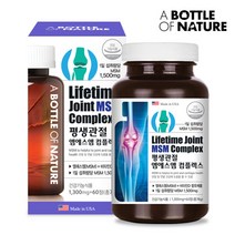 어바틀 평생관절 MSM 엠에스엠 컴플렉스 60정 x 2병 2개월
