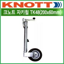 리오아웃도어 Knott 크노트 자키 휠 TK48 225x65mm/225x65/200x50 크로트 재키휠 랜딩기어 카라반부품 바퀴포함 차박캠핑 오토캠핑 캠핑카라반, .자키휠 TK48(200x60mm)