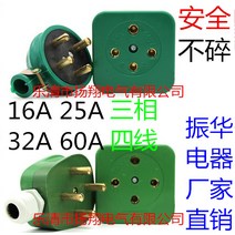 콘센트플러그 진화 삼상사선 공업 고무 방수 넘어져도 깨지지 않다 16A25A32A60A380V 2270189017, 25A 풀세트