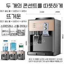 회사 냉온수기 가정용 사무실 생수기 핫워터 디스펜서, 온수+냉수, 샴페인골드-(편리형-전면스위치)