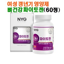 캐나다 파이토젠 대두이소플라본 세이지잎추출분말 붉은토끼풀분말 헤스피리딘 여성갱년기 뼈건강 60캡슐(2개월분), 1개, 60캡슐