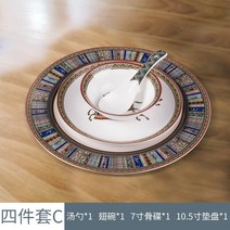 로이노 디저트 플레이트 수입 명품 그릇 호텔 접시, 4종 세트 C