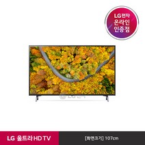 [LG][공식판매점] 울트라HD TV 스탠드형 43UR642SS (107cm / 단품명 43UR642S0NC), 폐가전수거있음