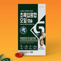 뉴질랜드 초록입홍합 오일 30정 초록홍합 오일