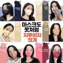 KC인증 일회용 패션 칼라 마스크 여름용 여자 대형혼합 스킨색 디자인 일회용컬러마스크 컬러마스크 색깔마스크 칼라마스크 새부리형여름컬러마스크 새부리컬러마스크, 리얼베이지, 100개