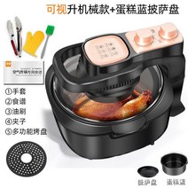 업소용 피자 오븐기 화덕피자오븐 대용량 데크 220V 1100W 에어 프라이어 가정용 다기능 지능형 전자동 전, 03 3