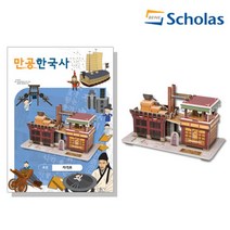 입체퍼즐 EBS만공한국사 조선 자격루, EBS