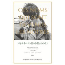 그렇게 우리의 이름이 되는 것이라고:, 1984BOOKS, 신유진