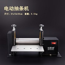 가죽 전기 소형 어깨끈 프레스 접는 공에 해리기 시접기, 단품