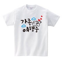 가족티 단체티 커플티 패밀리룩 돌촬영가족티 칠순 팔순 가족사진 가족여행 가족티주문제작 -프린트스타 반팔/긴팔