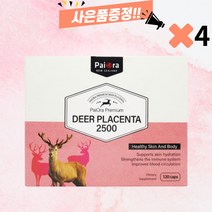 뉴질랜드 사슴 태반 120정 선물증정 플라센타, 4개