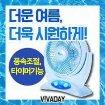 선풍기 여름 10형 강한바람 5엽날개, 단일옵션