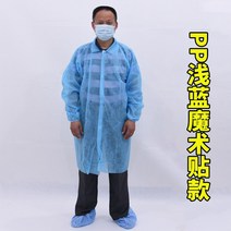 남녀 방진목 무진복 여름방진복투피스 일회용 흰색 실험실 코트 작업복 부직포 방진 방문 옷 실험 격리 옷 두꺼운 케이터링 약국 주머니, l, pp 블루 엘라스틱 슬리브벨크로 스타일