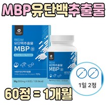 부모님 프리미엄 MBP 엠비피 동물성 유청 단백질 정 환 BCAA 농축유청 필수아미노산 비타민 류신 엠피피 할머니 할아버지 노인 어르신 프롤린 치커리 저분자 어린 콜라겐 명절 선물