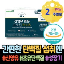 남성 아버지 70대 직원추석선물 단백질영양제 BCAA 레시틴 분말 IgA IgD WPI 면역글로불린 초유츄어블 포우먼 락토페린 아빠 가성비 락토페린유산균 WPC 결혼기념일선물