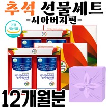 60대 시니어 에너지 멀티비타민 종합 비타민제 미네랄 멀티영양제 건강식품 40대 50대 남편 할아버지 청소년 수험생 고등학생 성인 종합영양제 멀티비타민앤미네랄 종합멀티비타민
