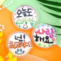 [오렌지네2367] 아크릴 투명 원형 뱃지 캘리 꾸미기 3개 1세트-D세트