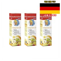 독일 로트벡쉔 바이탈 비타민 D 450ml 3병 Vital