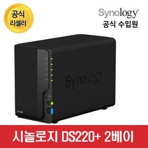 시놀로지 나스 정품 DS220+ NAS 2베이 HDD 미포함