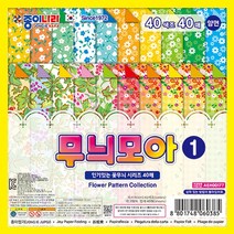 종이나라 2500 무늬모아1 색종이 종이나라 40색조 40매 종이접기 어린이집 유치원 초등학교 만들기재료, 1개