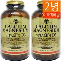 SOLGAR 솔가 칼슘 마그네슘 과 비타민 D3 300 타블렛 2병, 300정