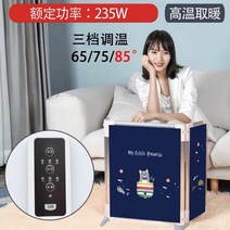 따뜻한 공기 발난로 다리 히터 가정용 사무실용, 새끼고양이먹는물고기(고온접이식배달담요+스탠드)