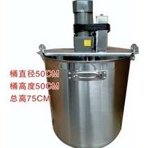 업소용 식품 분말 액체 혼합기 교반기 배합기 회전 국솥 국통, 50 싱글 머신 + 50 국솥