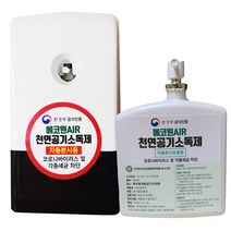 방향제자동분사기(최신형)+공기탈취 방향제300ml무료제공/에코원에어탈취제/ 에코원에어방향제/향선택가능, 헤이즐넛