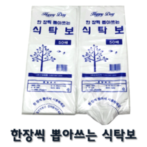 일회용 비닐 식탁보 한장씩 뽑아쓰는 90X130cm, 3개, 50매입