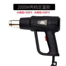 핸디 열수축 필름 실링기 절단기 소형 열풍기 수축기, 2000w 2단 고정 온도 모델  프로모션 임펄스