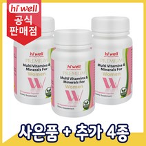 [공식판매점] 하이웰 여성 멀티비타민 종합영양제 60캡슐 3개