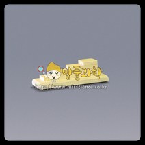 (밥풀)평균대/KSIC-6016