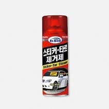 +[복스마켓]+_스티커. 타르 제거제 420ml 대용량 차량 세차 도구+[BOKS_MARKET]+
