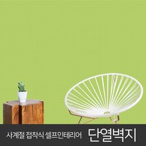JSS&D 고급형 접착식 단열벽지 10m 53종 보온 벽지 시트지 도배지, 그린(JD031)